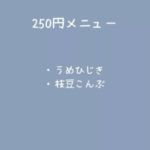 こんにちは♪ 『あたこのごはん。』です😊