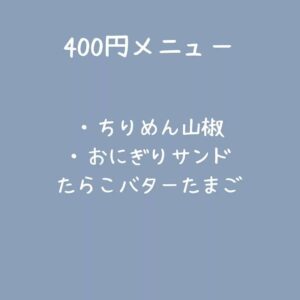 こんにちは♪ 『あたこのごはん。』です😊