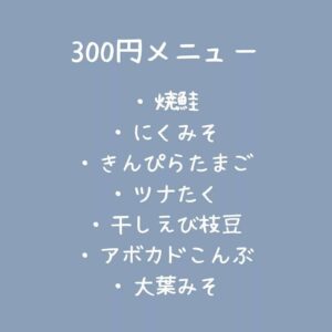 明日8/22のメニューをお知らせします🍙 (わくわく広場リノアス八尾店のみ)