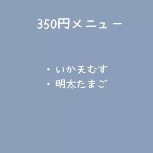 明日8/22のメニューをお知らせします🍙 (わくわく広場リノアス八尾店のみ)