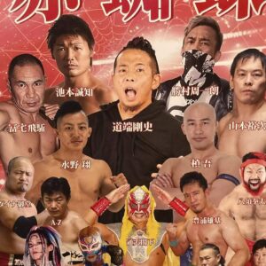 昨日はプロレス&格闘家の道端剛史さんがご来店