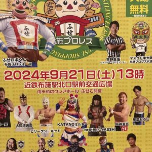 昨日はプロレス&格闘家の道端剛史さんがご来店