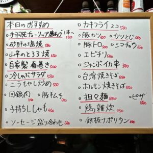 本日のおすすめは【山芋のとろろ焼き】です