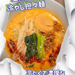 本日のおすすめは #冷やし担々麺 #冷やしらーめん