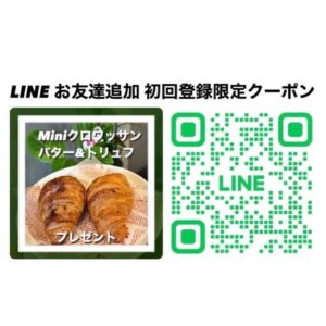 本日より、お得なクーポンを公式LINEにて配布させて頂いております🉐