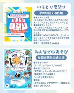 ❗️イベント告知❗️ 【ウォーカブルなまちづくりマルシェ開催🚶‍♂️】