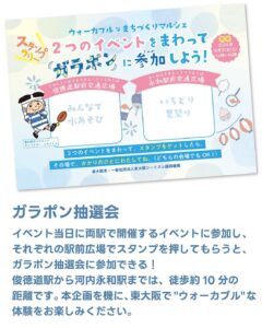 ❗️イベント告知❗️ 【ウォーカブルなまちづくりマルシェ開催🚶‍♂️】