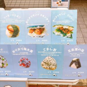 瓢箪山店、これよりオープンします🍙🍙