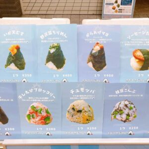 瓢箪山店、これよりオープンします🍙🍙