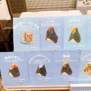 瓢箪山店、これよりオープンします🍙🍙