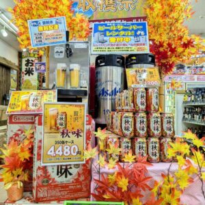 やっとキリン秋味入荷しました！ 秋限定の特別なビールです。