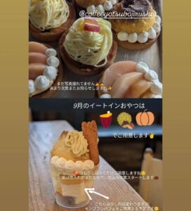 【9月のメニュー🍠🌰🎃】