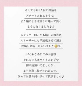 お客様から聞いた嬉しいお話☆妊活編