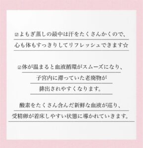 お客様から聞いた嬉しいお話☆妊活編