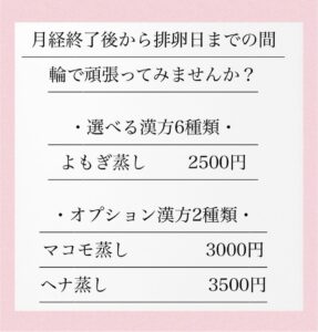 お客様から聞いた嬉しいお話☆妊活編