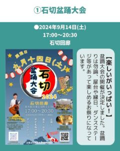 【🐇東大阪の9月イベントをご紹介🌕】