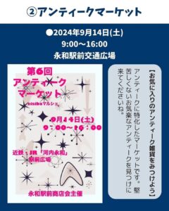 【🐇東大阪の9月イベントをご紹介🌕】