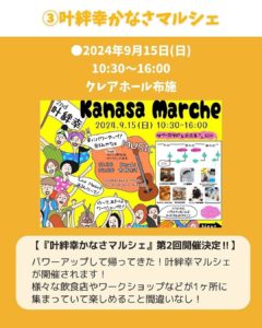 【🐇東大阪の9月イベントをご紹介🌕】