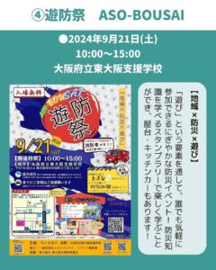 【🐇東大阪の9月イベントをご紹介🌕】