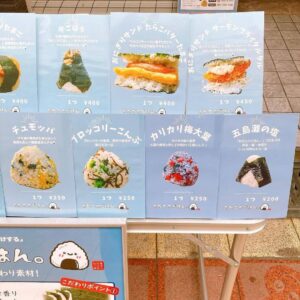 瓢箪山店、これよりオープンします🍙 たくさんのご来店お待ちしております💕