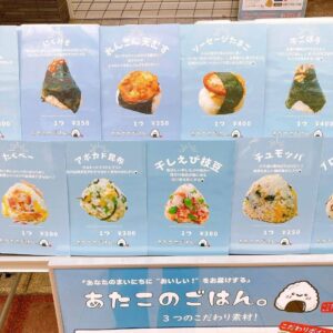 瓢箪山店、これよりオープンします🍙 たくさんのご来店お待ちしております💕