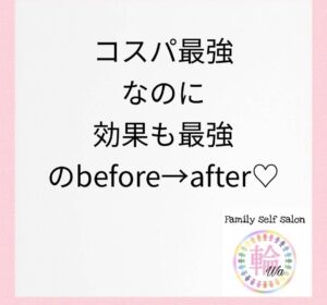 頑張って通ってくださってる方たちの 最高のbefore→after♡