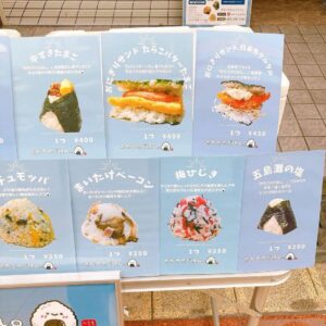 瓢箪山店、これよりオープンします🍙