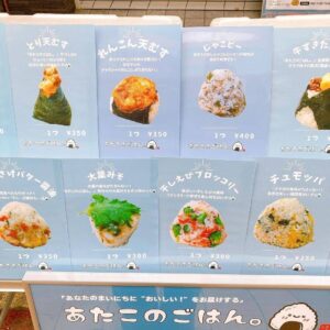 瓢箪山店、これよりオープンします🍙