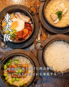 五感全てが刺激される石焼料理をご堪能ください！