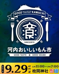 [河内おいしいもん市]今年も参加させて頂き嬉しい限りでございます😀