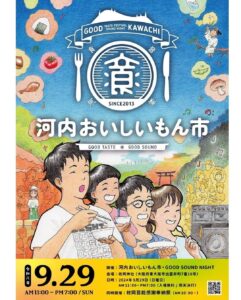 [河内おいしいもん市]今年も参加させて頂き嬉しい限りでございます😀