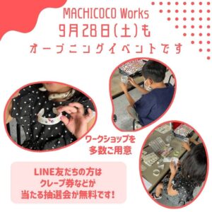 CAFEとFACTORYが合体したWorksでは 9月28日(土)にオープニングイベントを 開催します！