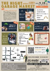 【東大阪市】9月28日(土) THE NIGHT GARAGE MARKET