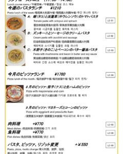 今週のランチ、秋季限定メニューです！！