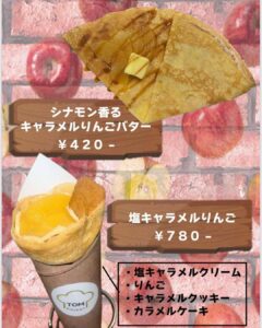 本日より10月末まで、期間限定でりんごのクレープを販売いたします🍎