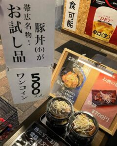 今日から『味を知って欲しくて祭り🎆』をはじめました！