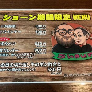 お客様からのお声が多かった商品.新しいメニューを昨日から販売させて頂きました。