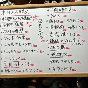 本日のおすすめは【たこぶつ】です