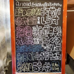 今年は北海道産【特大ボタンエビ】を超🉐で!!!