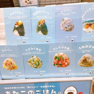 本日はこれよりオープンします🍙