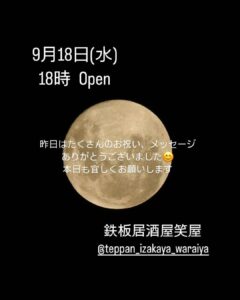 9月18日(水) 鉄板居酒屋笑屋です