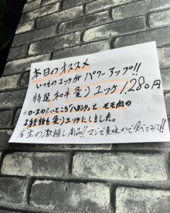 いつものユッケとは一味違う店主激推しの今日のオススメです❗️