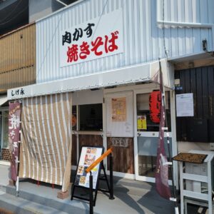 『Soar up 東大阪 』 9月21日【東大阪熱血取材】「肉かず焼きそば しげ永」に行ってきました。