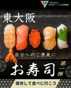 【自分へのご褒美 寿司 🍣】