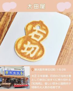 【レトロな雰囲気‼️ 石切商店街の紹介 】