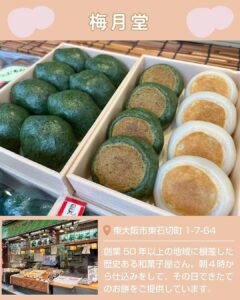 【レトロな雰囲気‼️ 石切商店街の紹介 】