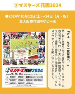 【🍂東大阪の10月のイベントご紹介🏆 】