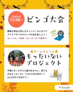 【東大阪市】10月13日(日) いろどり秋まつり