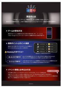 ゲーム感覚ゴミ拾いイベント 「清走中」参加者募集！