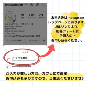 【2024 ノーサイドな運動会】⁡⁡⁡⁡⁡⁡⁡⁡⁡